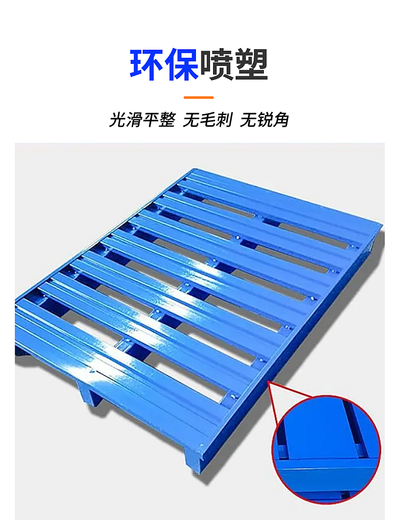 噴塑鋼托盤